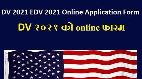 DV 2021 .